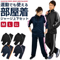 ジャージ 上下 メンズ セットアップ シャドーストライプ 黒 ネイビー サイドライン ライン入り S M L LL …