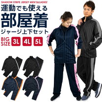 楽天市場】高校 ジャージの通販