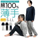 薄手 長袖 パジャマ ルームウェア セットアップ 部屋着 上下 セット LL 2L 冷房対策 メンズ レディース 大きい 大きい…
