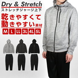 ジャージ 上下 メンズ セットアップ セット 上下セット 黒 グレー ランニング ジョギング ジム おしゃれ 大きいサイズ 3L 4L 5L トレーニングウェア フットサル レディース ゆったり 高齢 高齢者 女性 リハビリ 用 ルームウェア パジャマ 寝巻き フード 秋 冬 部屋着