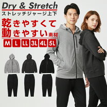 楽天市場】4l ジャージ 上下の通販