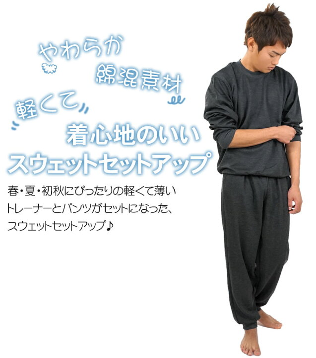 楽天市場】無地 長袖 スウェット セットアップ 部屋着 上下 セット LL 