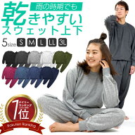 無地 長袖 スウェット セットアップ 部屋着 上下 セット LL 2L 3L XL XXL ルームウェア 用 メンズ レディ…