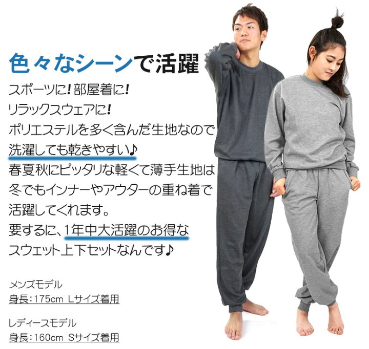 楽天市場 セール 無地 長袖 スウェット セットアップ 部屋着 上下 セット S M L Ll 3l Xl Xxl Styland ステイランド ルームウェア 男女兼用 メンズ レディース 大きい 大きいサイズ 薄手 黒 グレー ネイビー トップス パンツ 春 夏 カップル ペア 楽天市場 セール 無地 長袖 スウェット セットアップ 部屋着 上下 セット S M L Ll 3l Xl Xxl Styland ステイランド ルームウェア 男女兼用 メンズ レディース 大きい 大きいサイズ 薄手 黒 グレー ネイビー トップス パンツ 春 夏 カップル ペア