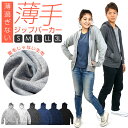 無地 長袖 スウェットパーカー L LL 3L ジップ ジップパーカー パーカー スウェット メンズ レディース ジップ 薄手 フルジップ 大きめ 大きいサイズ スポーツ xl xxl ルームウェア メンズパーカー 薄い 生地 の 薄手パーカー ゆったり 秋 冬 オーバーサイズ ジップアップ