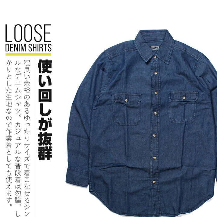 【 あす楽 】送料無料 シャツ デニム 綿100% ゆったりレギュラーシルエット M L LL メンズ 紳士 男性用 男性 男 デニムシャツ 作業着 作業服 作業 長袖 大きいサイズ 大きい サイズ ゆったり ネイビー 無地 通販 安い 人気 秋冬 おしゃれ 薄手 ブラック Lサイズ ジーンズ シンプル 普段着 仕事着 サイドポケット