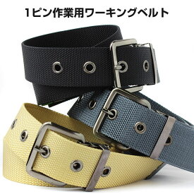 楽天市場 作業用ベルトの通販