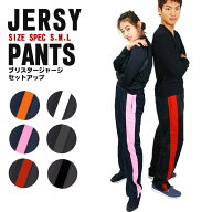 ジャージ メンズ パンツ メンズ LL 2L パンツ ボトム ズボン 下 だけ ルームウェア 部屋着 サイドライン …