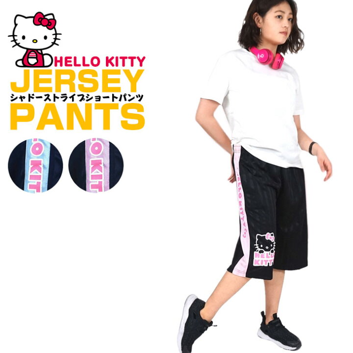 楽天市場 Hello Kitty ジャージハーフパンツ シャドーストライプ地 3サイズ M L Ll カラー2色 ハローキティ キティ ジャージパンツ ボトムス レディース あす楽 ウッディハウス