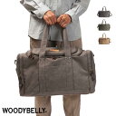 【改良版】ボストンバッグ メンズ 旅行 大きめ 大容量 キャンバスボストンバッグ 帆布 大型 角型 一泊旅行 人気 2way 軽量 軽い レディース 女性 プレゼント 機内持込可 ホワイトデー 父の日 二泊 三泊 1泊 2泊 3泊 旅行鞄 大きい WOODYBELLY