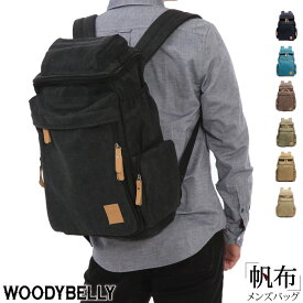 WOODYBELLY リュック メンズ 帆布 キャンバス リュックサック 2層 大容量 軽量 1泊旅行 通学 通勤カバン 登山 おしゃれ A4サイズ 大きいサイズ バックパック プレゼント 40代 50代 60代 角型 スクエア 四角 ボックス ビジネスリュック