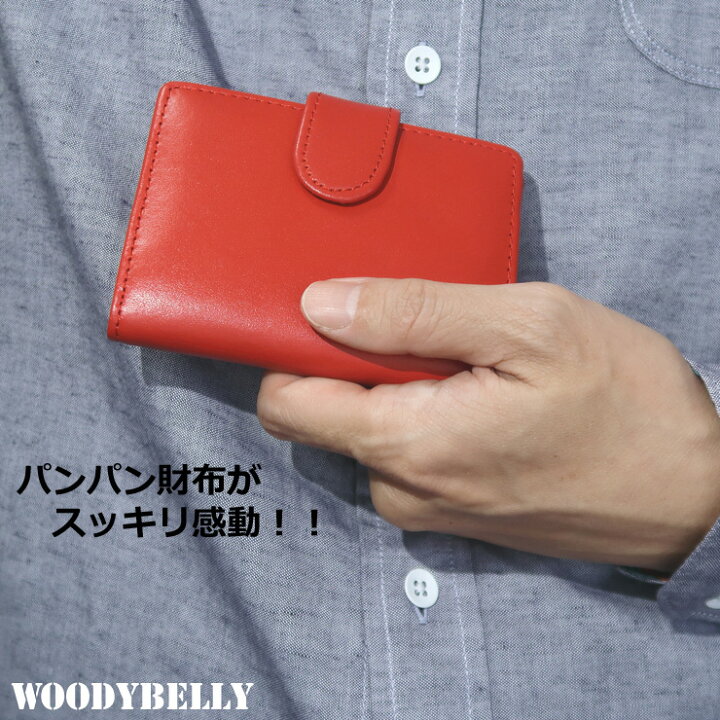楽天市場 25 000個完売のカードケース 母の日 レディース 本革 大容量 スリム 小さい 小さめ プレゼント カード入れ コンパクト メンズ 名刺入れ 誕生日 プレゼント 男性 女性 レザー 牛革 30代 40代 50代 60代 70代 80代 敬老の日 Woodybelly