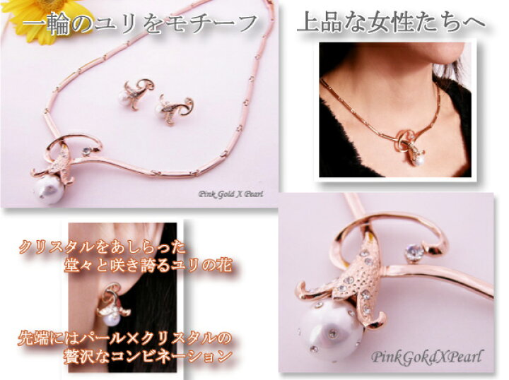 楽天市場】【スワロフスキーストーン】 YURI ユリピアス・ネックレス 