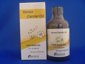 KENSO　ファーナスオイル100ml2個セット化粧用油/植物油/健草医学舎/植物油でアロマテラピー