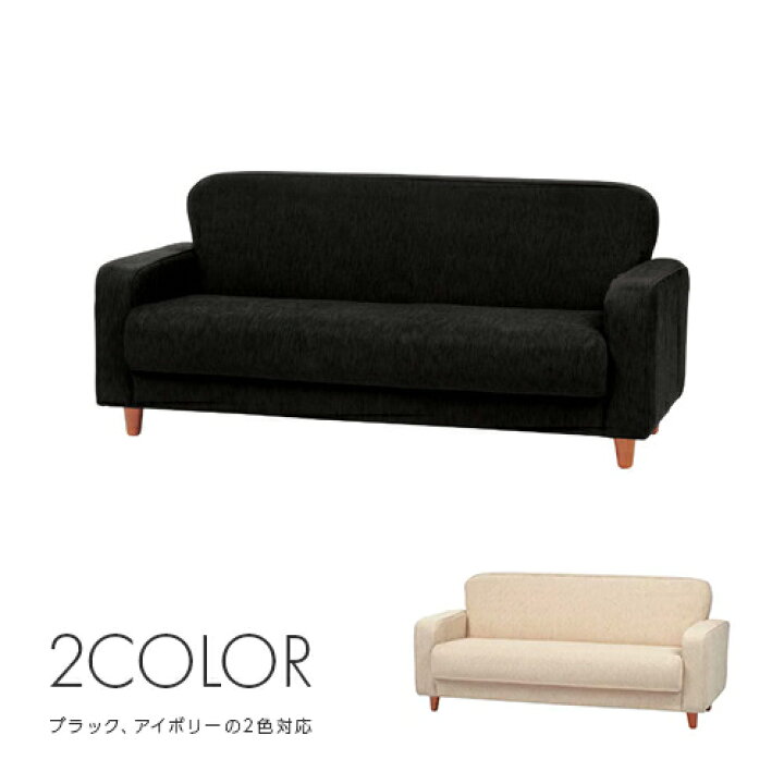楽天市場】3人掛けソファー 幅160cm アイボリー 白 ファブリック 布 
