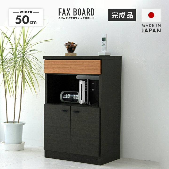 楽天市場】電話台 ファックス台 完成品 幅50cm ブラウン 茶 木製 