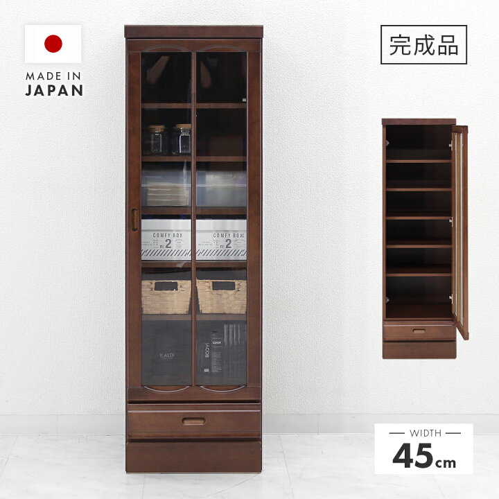 楽天市場】キャビネット 完成品 木製 モダン 幅45cm ブラウン リビング 