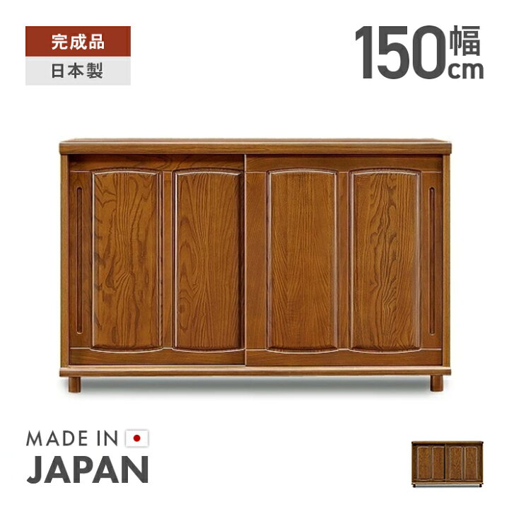 楽天市場】シューズボックス 下駄箱 完成品 木製 和風 幅150cm ロー 