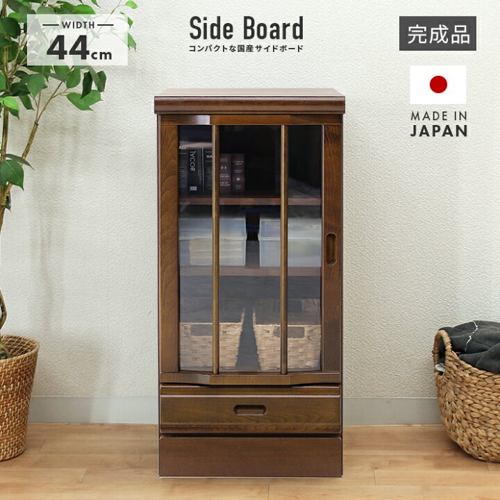 楽天市場】キャビネット 完成品 木製 モダン 幅45cm ブラウン リビング 