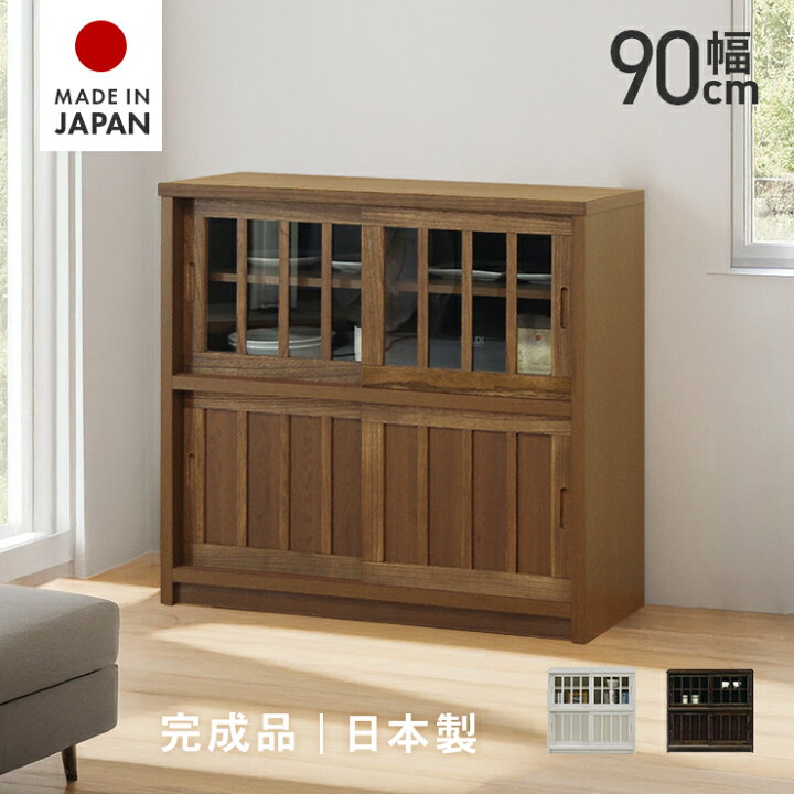 楽天市場】キャビネット 完成品 木製 和風 幅90cm ライトブラウン 