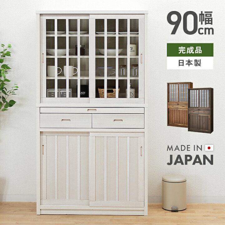 楽天市場】食器棚 完成品 引き戸タイプ 引き出し付き キッチン収納棚 