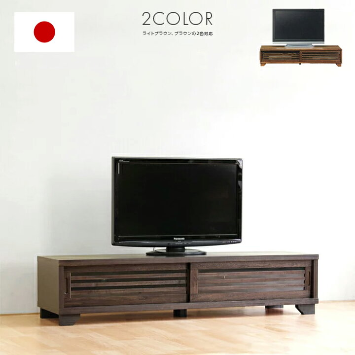 楽天市場】テレビ台 テレビボード ローボード 完成品 木製 和風モダン 