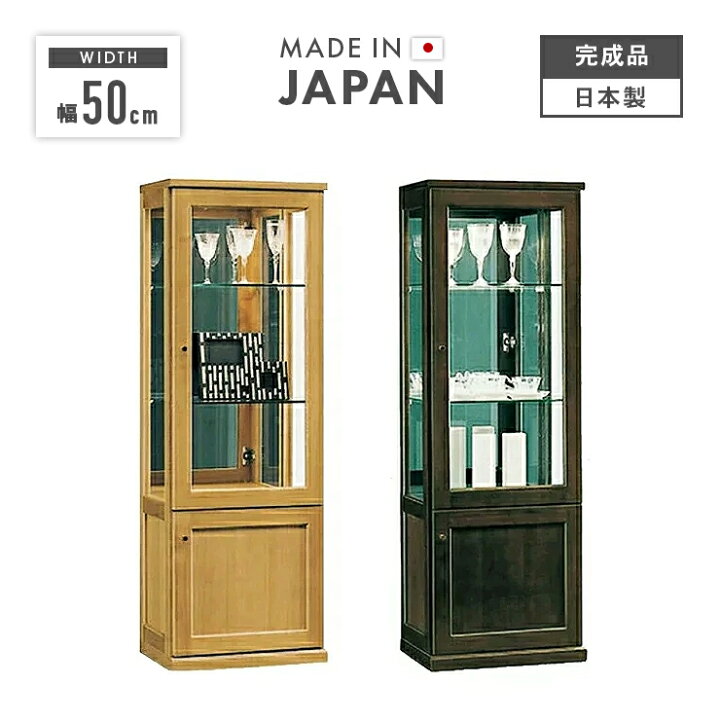 楽天市場】【室内搬入設置無料】キャビネット コレクションボード 完成 