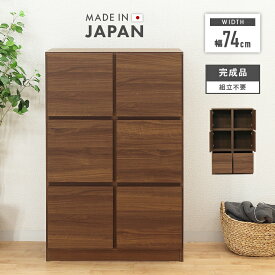 ラック シェルフ シック 幅74cm3段コンビ ブラウン 完成品 リビング収納 収納ラック 収納棚 リビングラック 飾り棚 飾棚 ブックシェルフ 本棚 書棚 ディスプレイラック キャビネット 国産品 日本製