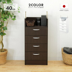 カウンター下収納 完成品 幅40cm ブラウン 茶 木製 シンプル キッチンカウンター キッチンキャビネット キッチン収納 ダイニングボード キッチンボード 国産品 日本製