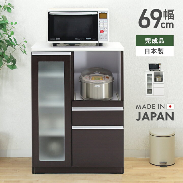 楽天市場】レンジ台 レンジラック レンジボード 完成品 幅70cm 