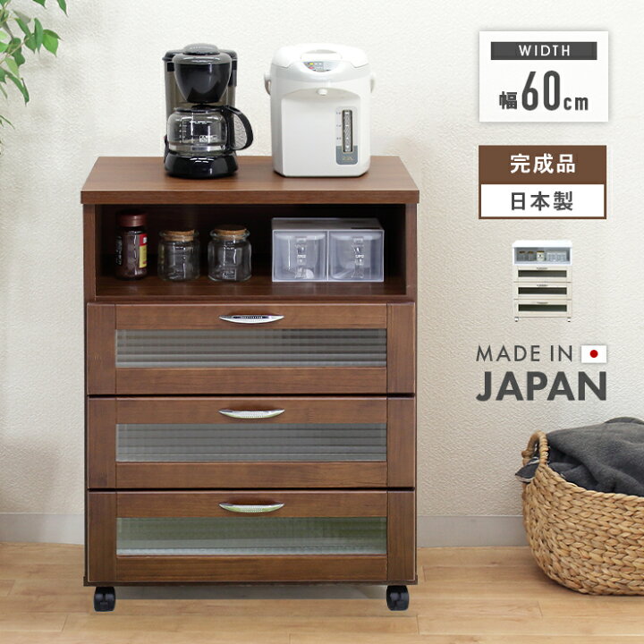 楽天市場】キッチンカウンター 完成品 幅60cm キャスター付き 木製 