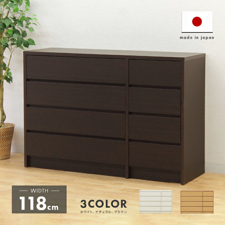 楽天市場 ロータンス ローチェスト たんす 箪笥 完成品 シック 幅1cm4段 ダークブラウン 国産品 日本製 整理タンス 整理ダンス 洋服タンス 洋服ダンス 洋服収納 衣類収納 リビングチェスト ロータイプチェスト ワイドチェスト おしゃれ ウッディライフ