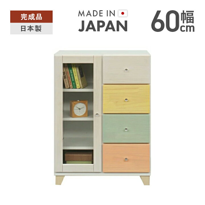 楽天市場】キャビネット 完成品 木製 カントリー 幅60cm リビング収納 