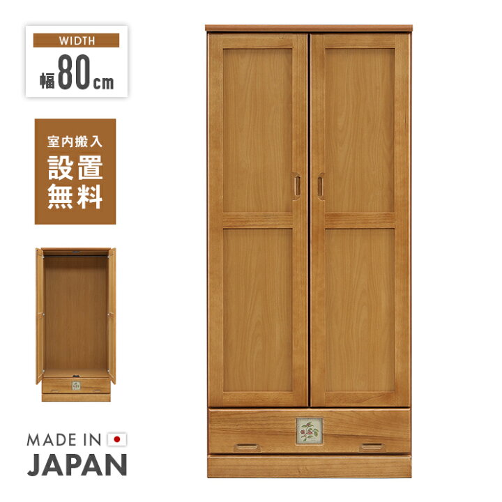 楽天市場】【設置無料】ワードローブ ワードロープ クローゼット 服 