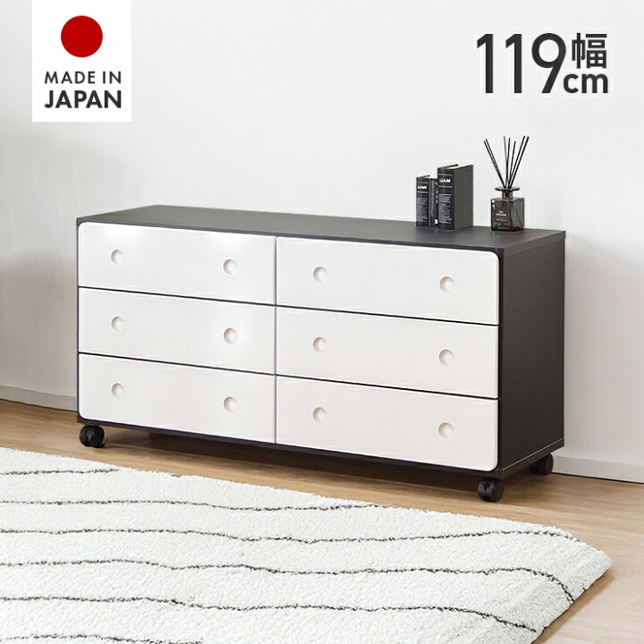 楽天市場】ロータンス ローチェスト たんす 箪笥 完成品 カジュアル 幅 