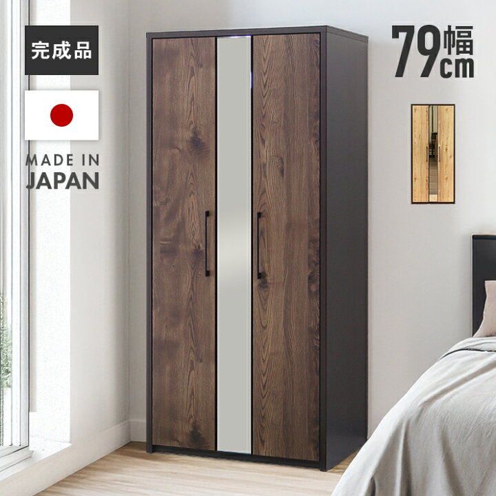楽天市場】ワードローブ ワードロープ クローゼット 服吊り 完成品 