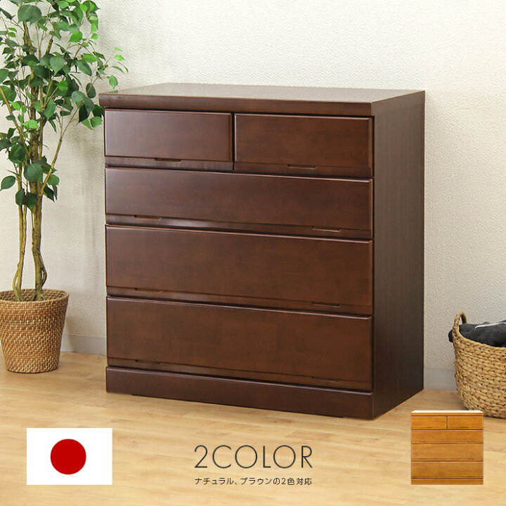 楽天市場 ロータンス ローチェスト たんす 箪笥 完成品 木製 カントリー 幅90cm4段 国産品 日本製 ナチュラル 整理タンス 整理ダンス 洋服タンス 洋服ダンス 洋服収納 衣類収納 リビングチェスト ロータイプチェスト おしゃれ ウッディライフ