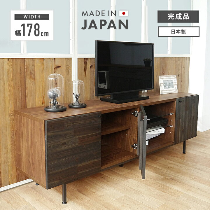 楽天市場】テレビ台 テレビボード ローボード 完成品 幅178cm 木製 