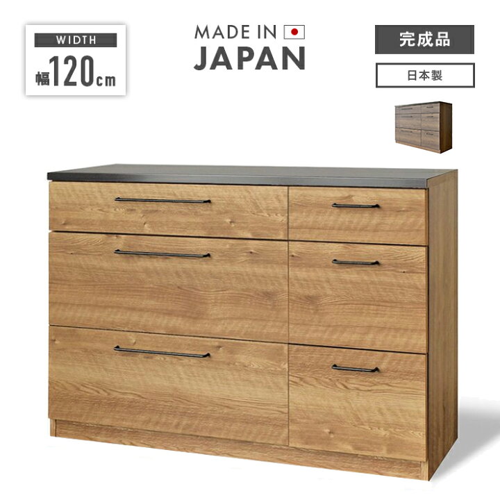 楽天市場】キッチンカウンター レンジ台 完成品 幅120cm 収納 木製 