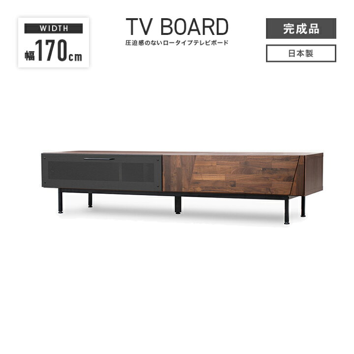 楽天市場】テレビ台 テレビボード ローボード 完成品 幅170cm 引き出し 