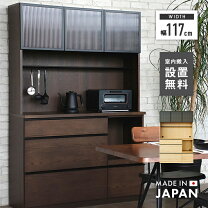 楽天市場】キッチンボード 117の通販