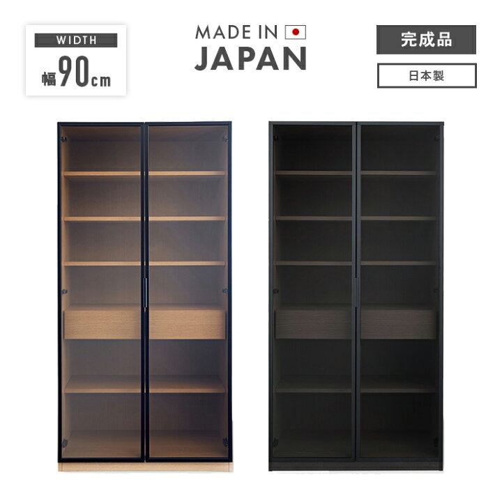 楽天市場】食器棚 キッチンボード 完成品 幅90cm おしゃれ 収納 ガラス 