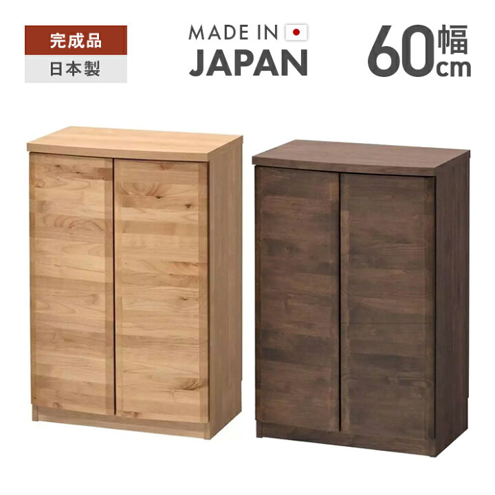楽天市場】書棚 完成品 幅60cm 扉付き 木製 アルダー 北欧風 ロー 