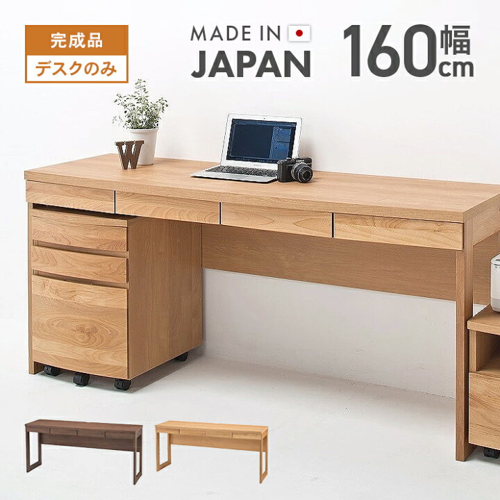 大型デスク デスクワゴンセット ダークブラウン 木目調 フリーデスク 