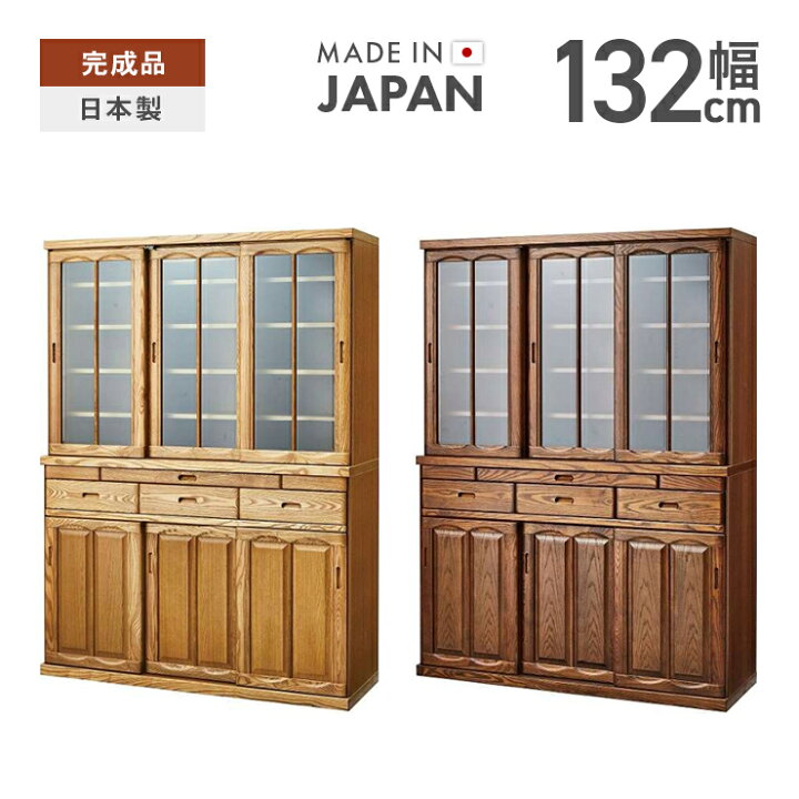 楽天市場】食器棚 完成品 引き戸タイプ 約幅130cm 引き出し付き 