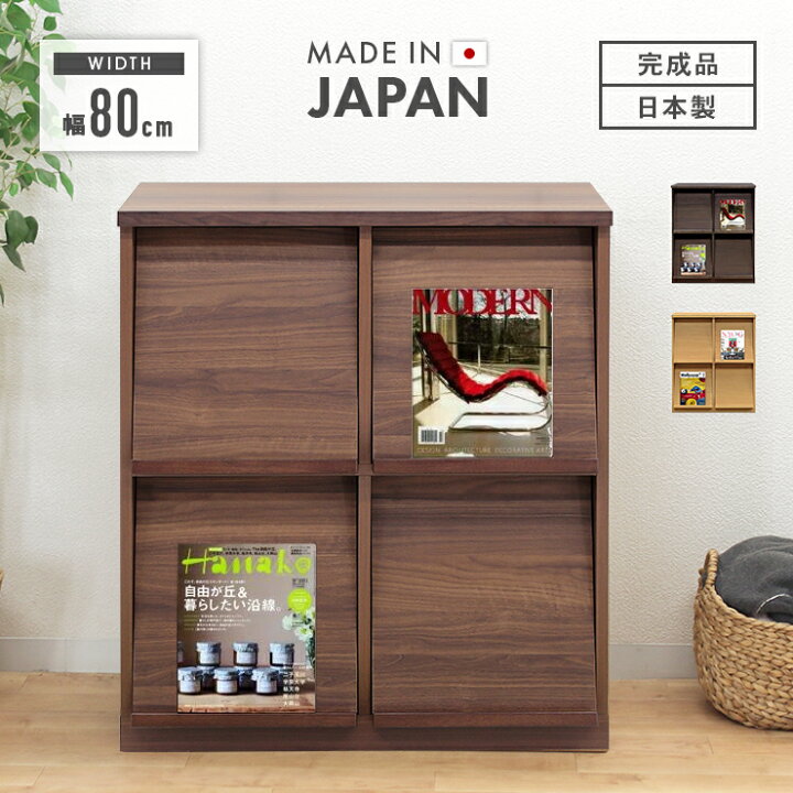 楽天市場】ラック シェルフ 完成品 幅80cm ナチュラル ダークブラウン 