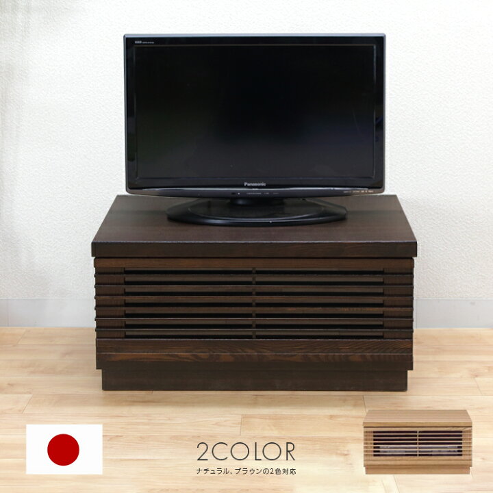 楽天市場】テレビ台 ローボード 完成品 幅60cm ナチュラル ブラウン 