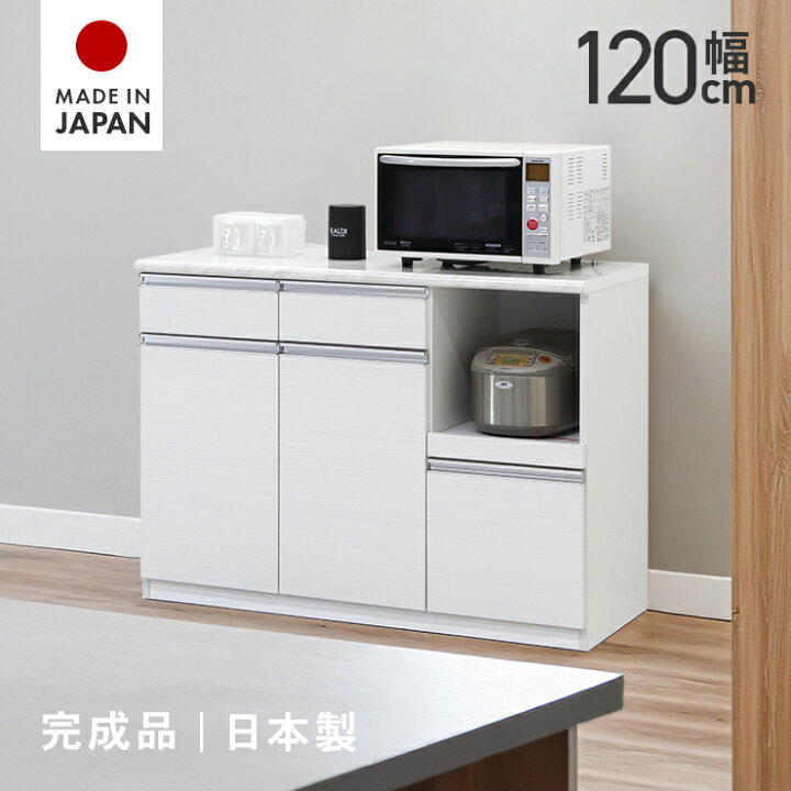 楽天市場】【設置無料】キッチンカウンター 完成品 幅120cm ホワイト 