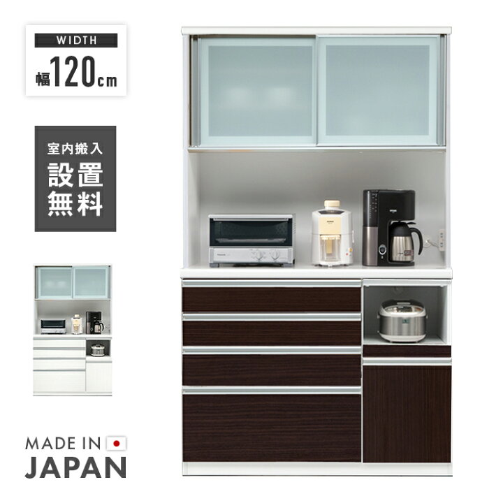 楽天市場】【設置無料】食器棚 レンジ台 レンジボード 完成品 幅120cm 