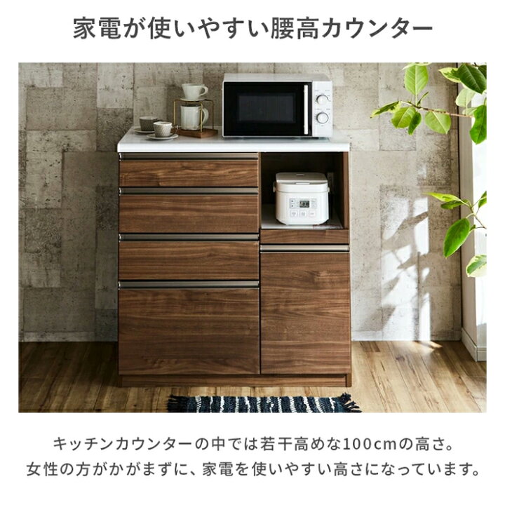 楽天市場】キッチンカウンター 完成品 幅90cm ホワイト 白 ブラウン 